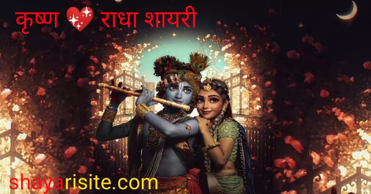 251+ Best Krishna Janmashtami Status in Hindiहिंदी में सर्वश्रेष्ठ