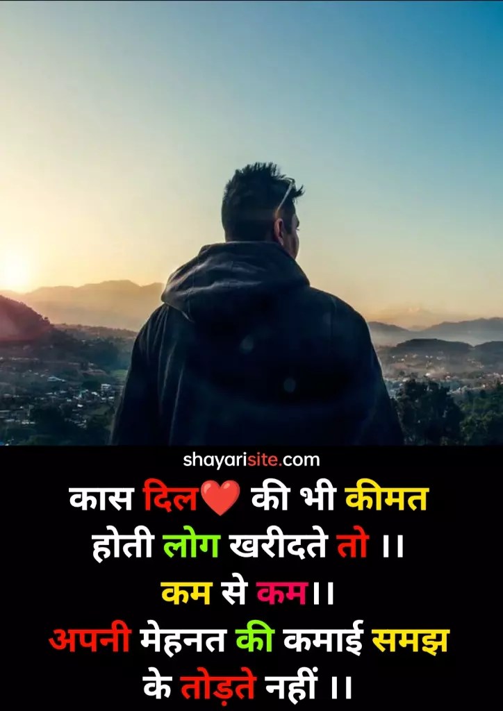 399+ Best Heart Touching Breakup Shayari in Hindiबेस्ट हार्ट टचिंग