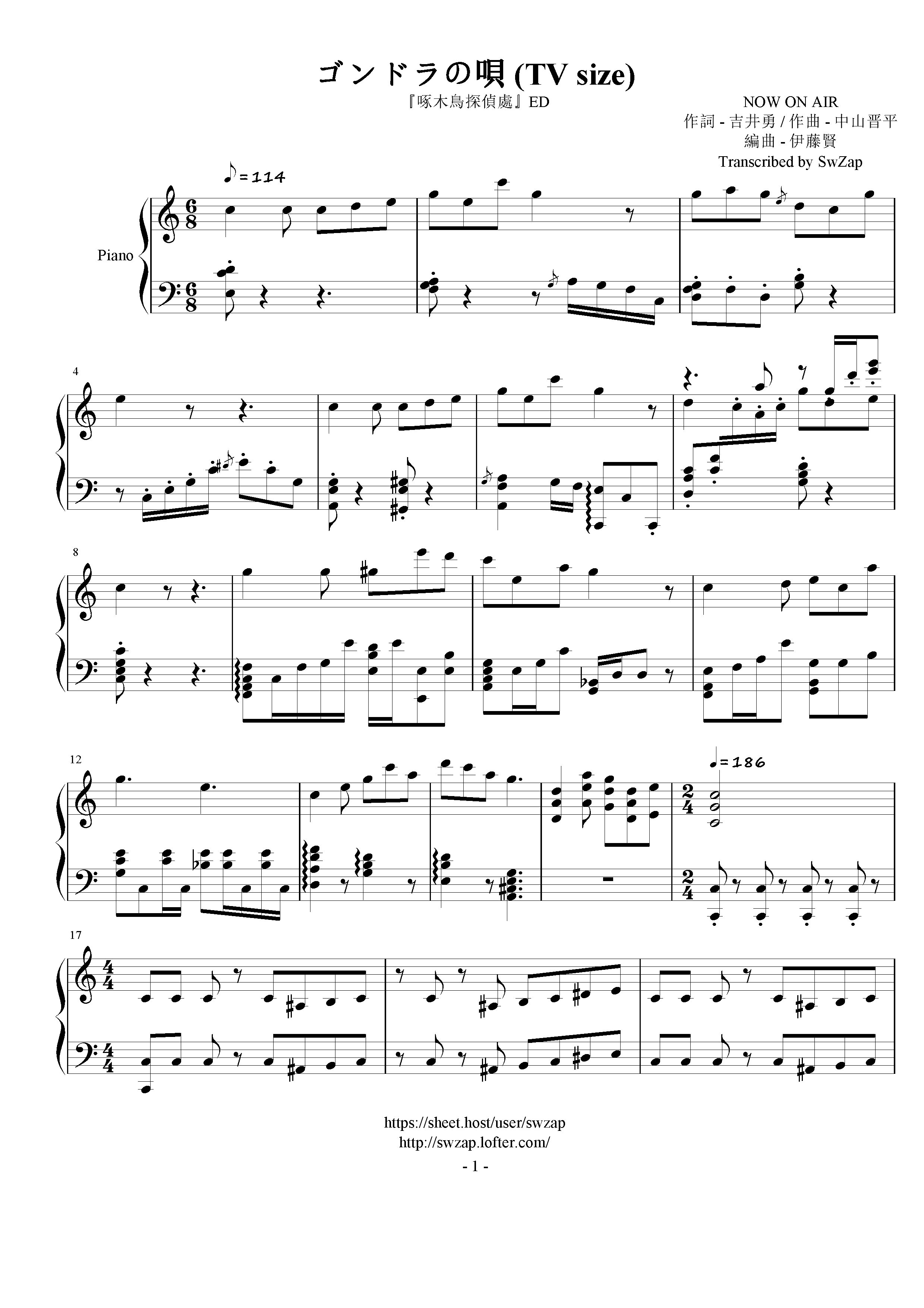 The Gondola Song (Gondola no Uta) Woodpecker Detective's Office sheet