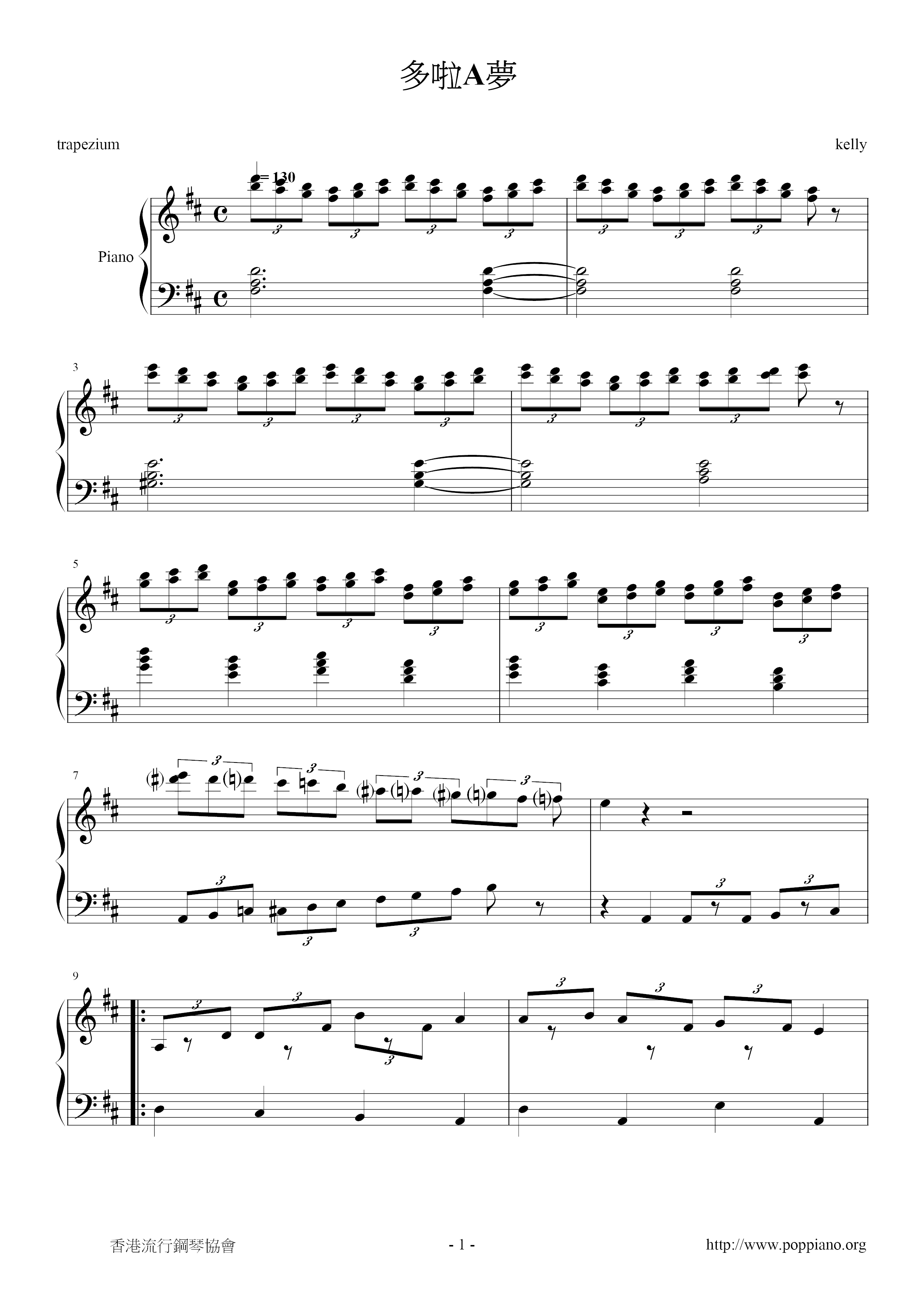 animeDoraemon/Doraemon No Uta Sheet Music pdf, ドラえもん 楽譜 Free Score
