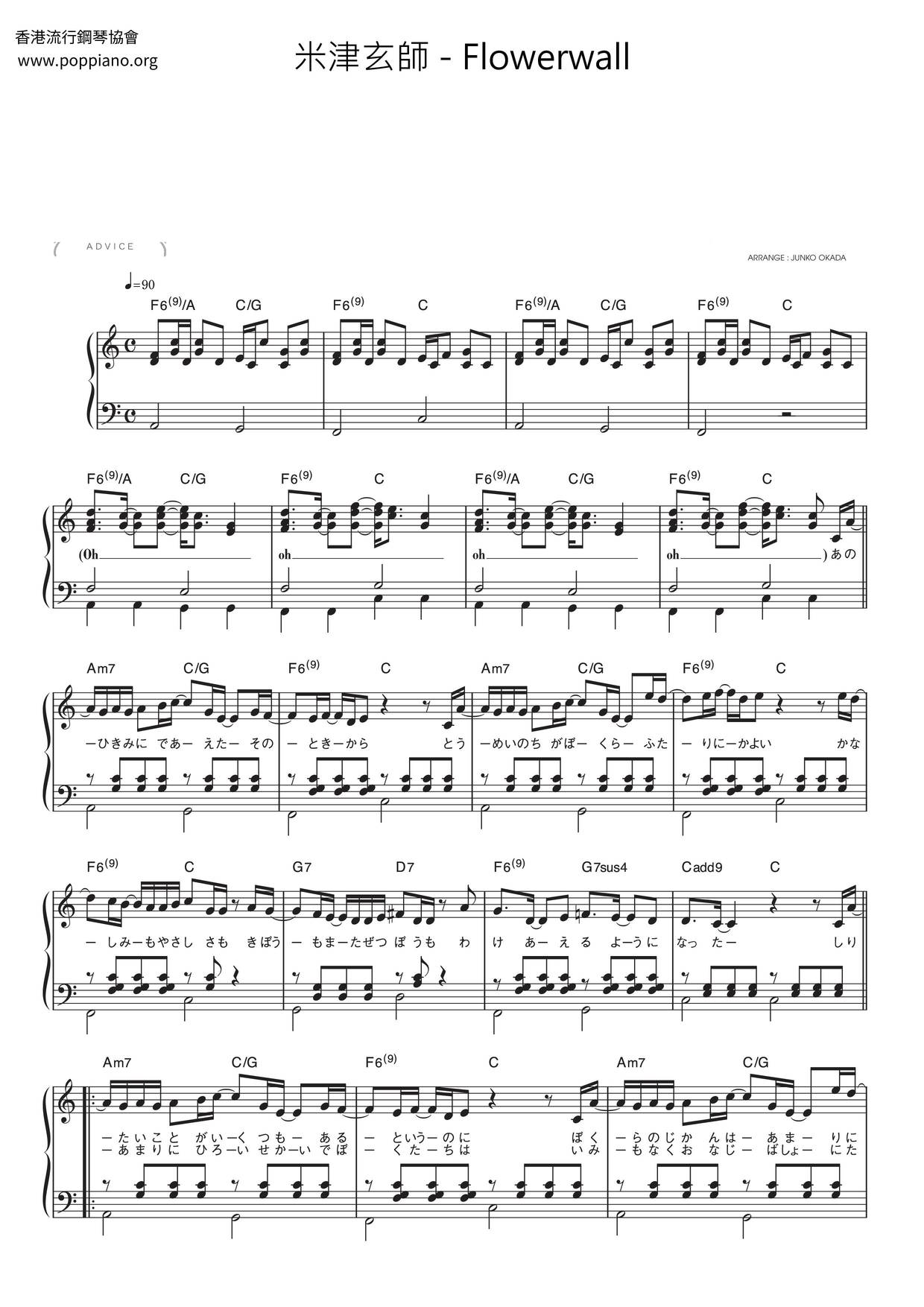 Kenshi YonezuFlowerwall 琴谱/五线谱pdf香港流行钢琴协会琴谱下载 ★