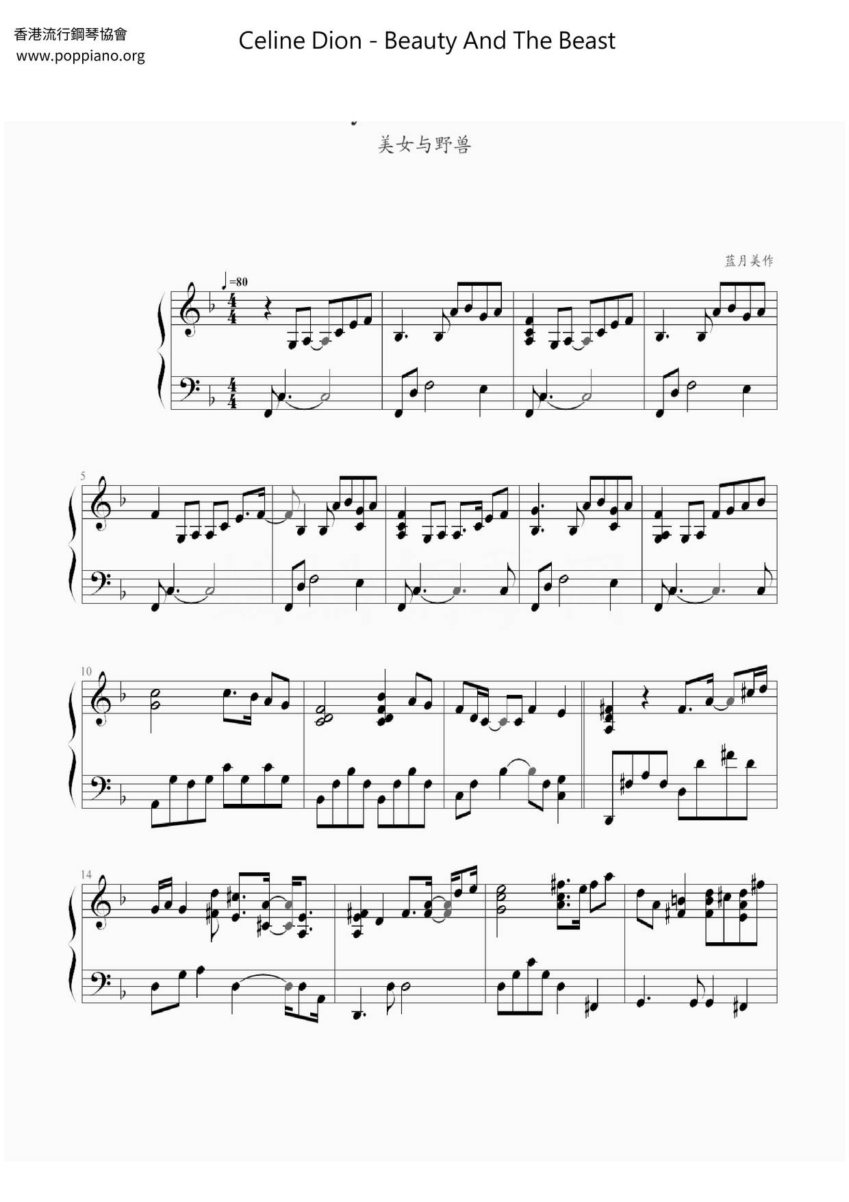 Celine DionBeauty And The Beast Sheet Music pdf, 美女と野獣 楽譜 Free