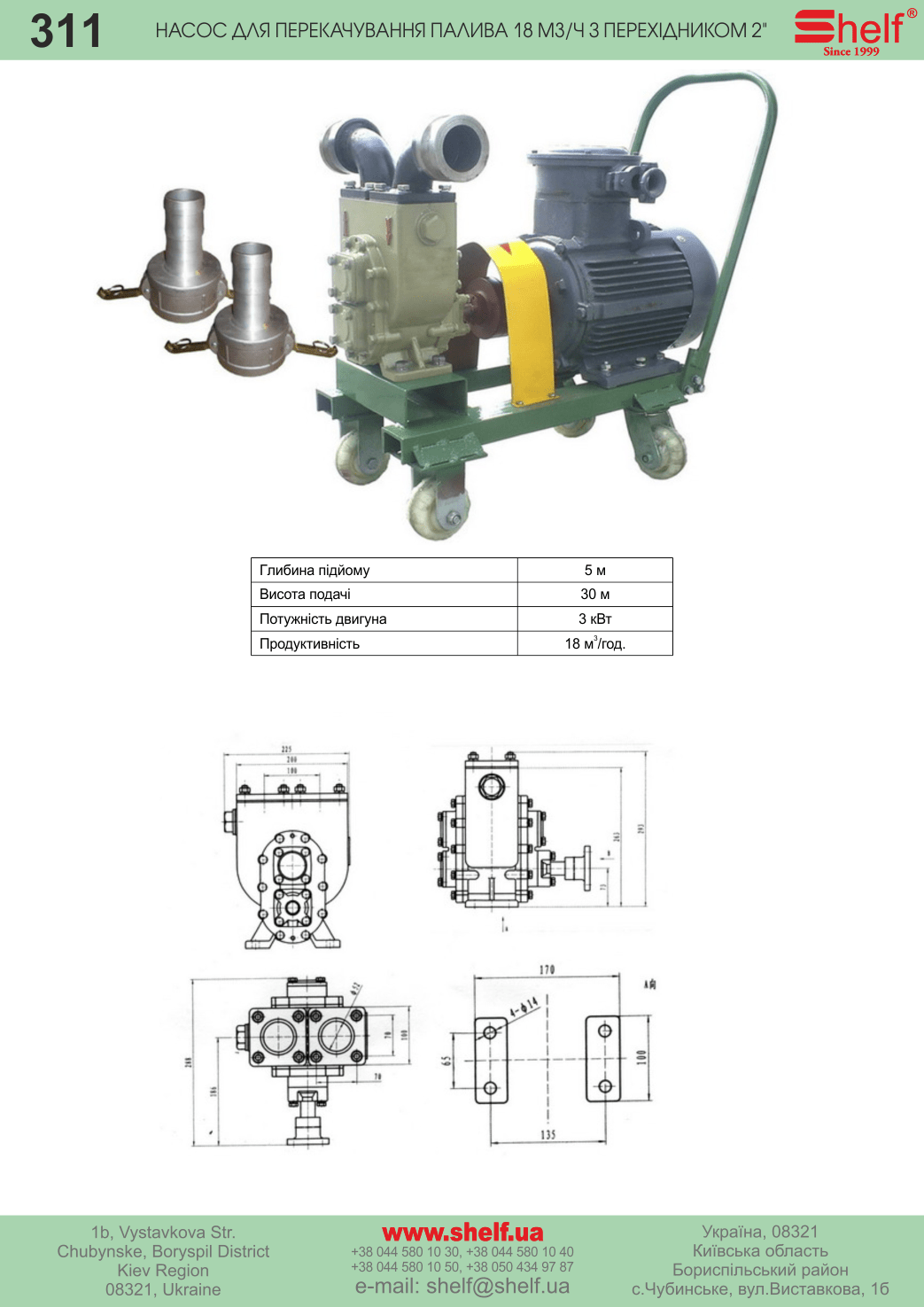 Spare parts for gasoline stations and petroleum storage depots