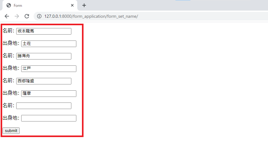 Python Django FormSetを利用した複数フォームの表示方法 shelokuma tech blog