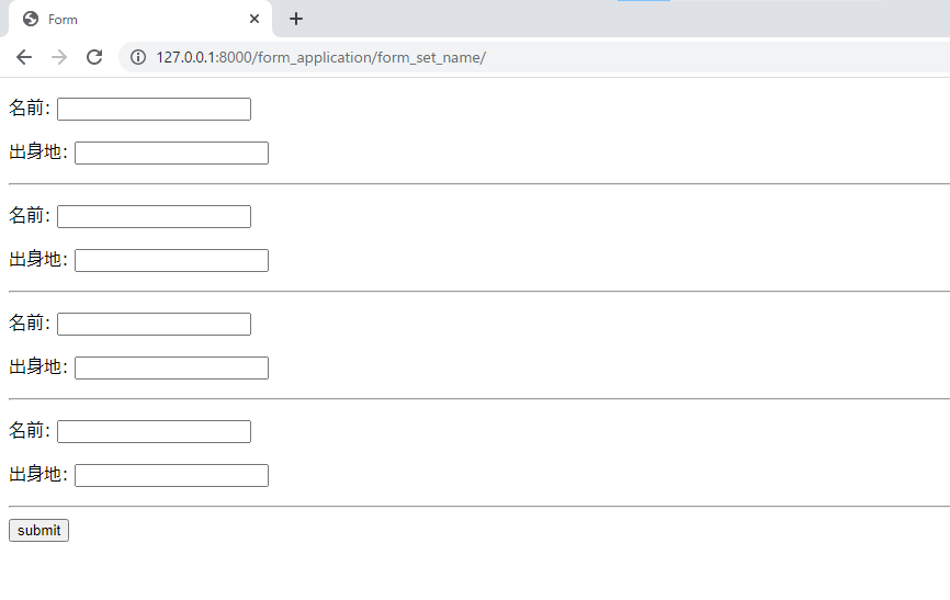 Python Django FormSetを利用した複数フォームの表示方法 shelokuma tech blog