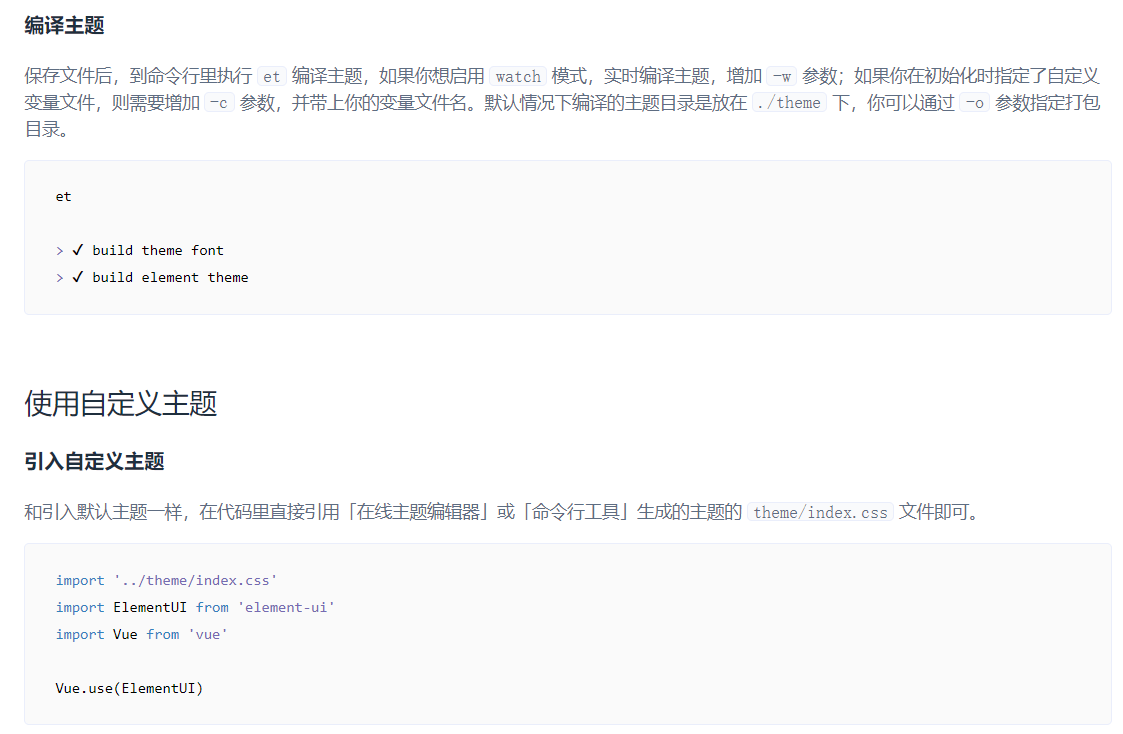 一步一步实现elementtheme主题切换 爆米花小布
