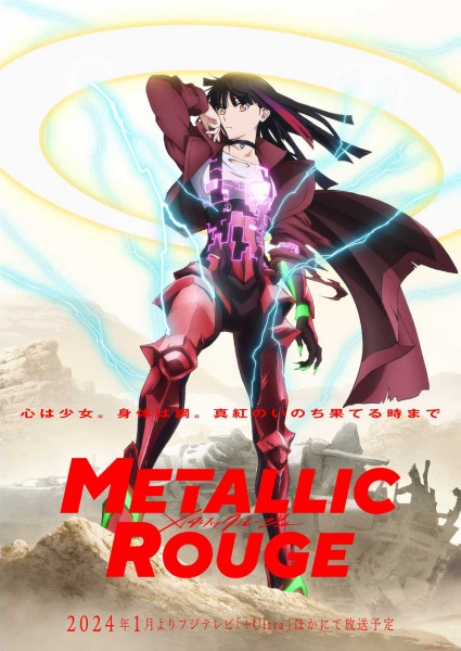 Metallic Rouge Metallic Rouge
