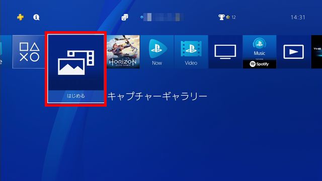 Ps4 ギャラリー スマホ Alisaolyf