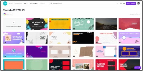 Youtubeエンディング動画テンプレートでおしゃれなアウトロ動画デザインを無料で作成！ | Canva Youtube終了画面の作り方！テンプレートで簡単作成できるサイトを紹介！ | しふぁチャンネルのゲーム実況ブログ