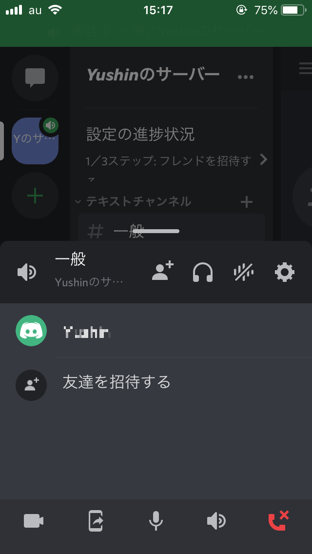 discord 錯誤