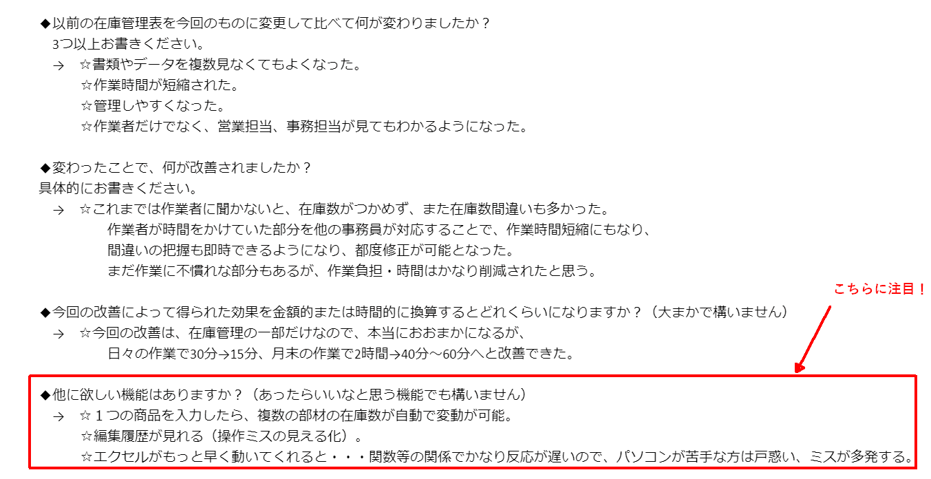 エクセル在庫管理表の作り方と注意点｜見やすい無料テンプレート付き