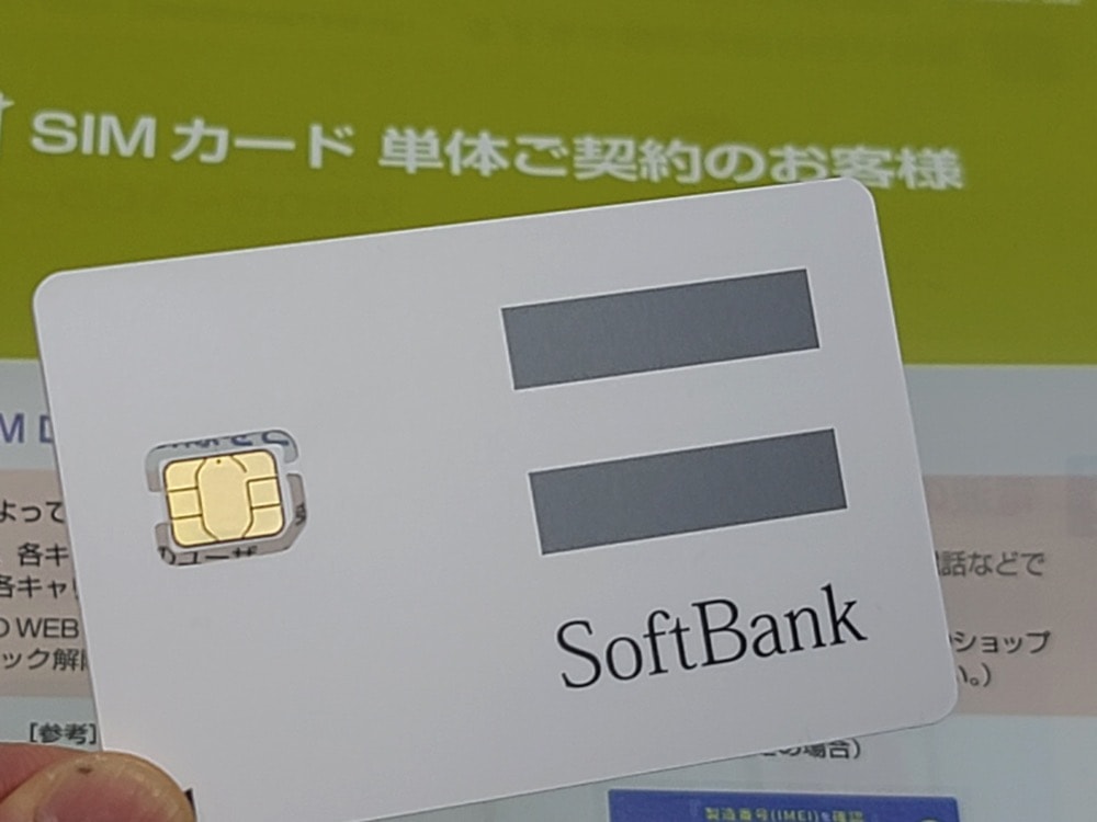 [PR]ソフトバンクオンラインショップでiPhone用のSIMカードを単体契約する方法