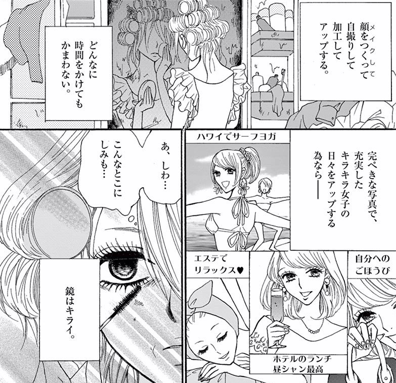 ワケあり女子白書 Vol.32 - 小学館Eコミックストア｜無料試し読み多数！マンガ読むならEコミ！ 漫画「ゴミ屋敷とトイプードルと私」に学ぶSnsとの適切な距離感