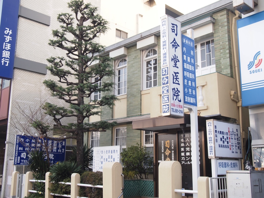 アクセスマップ 医療法人司命堂会・司命堂医院は横浜市戸塚区・戸塚駅徒歩3分