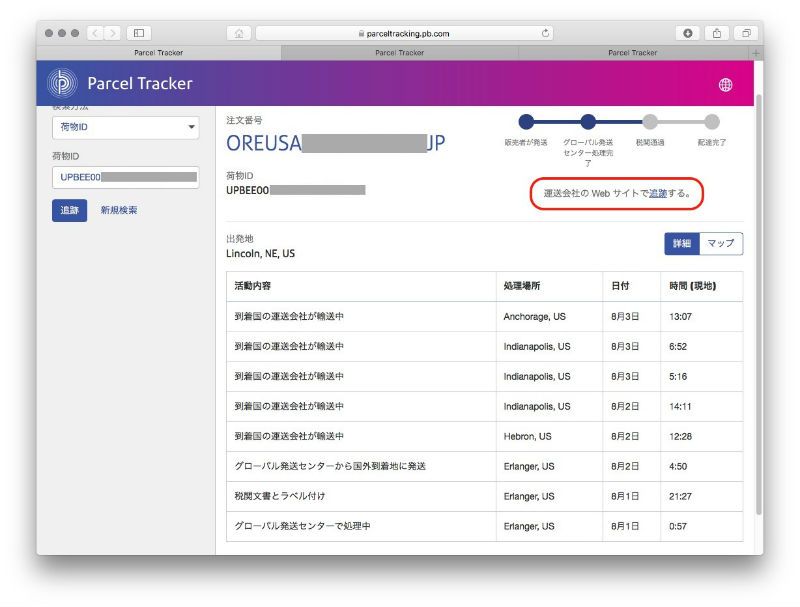 How to get ebay discount on your own Fedex account?
