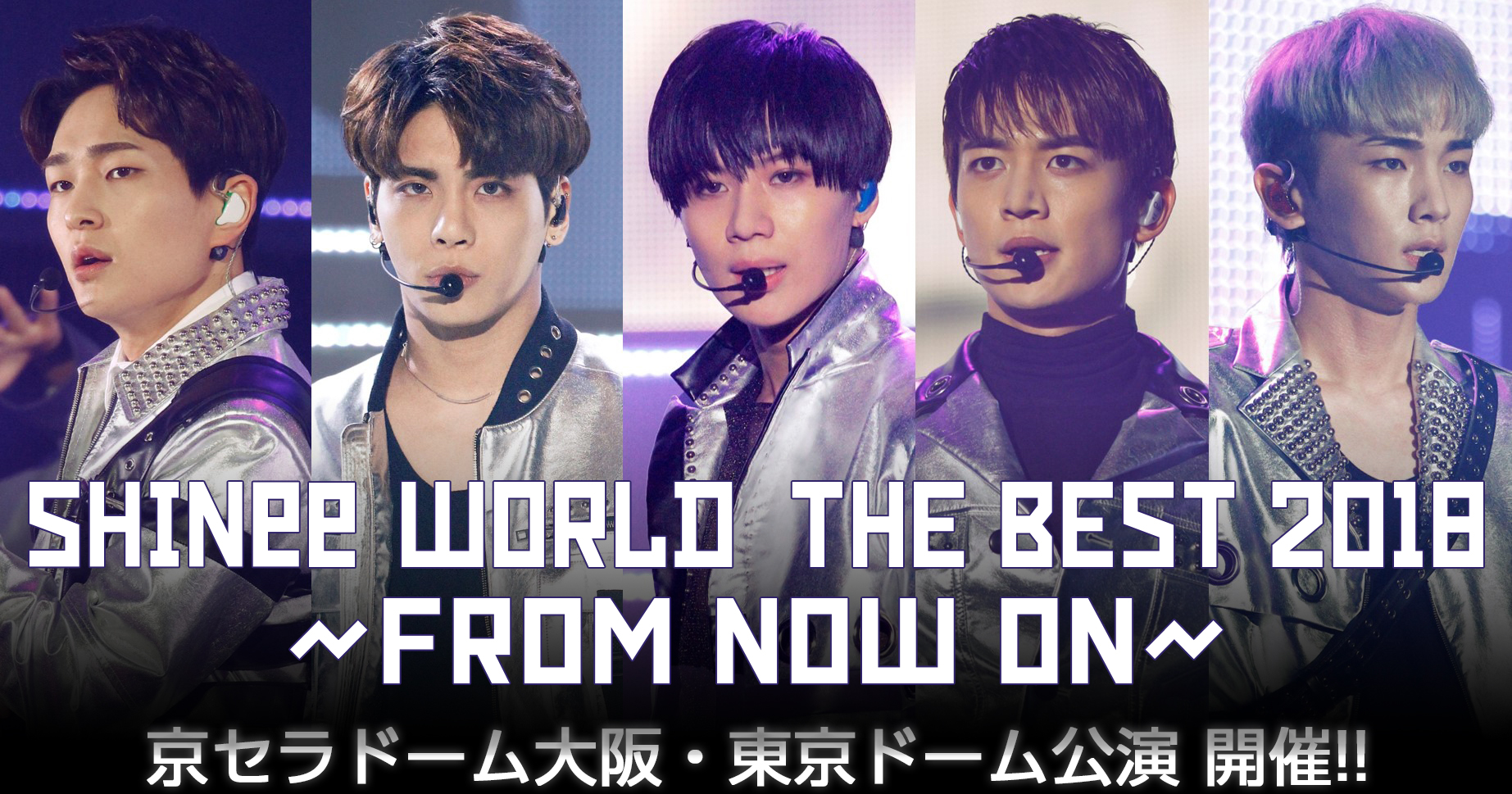 Shinee 日本 コンサート