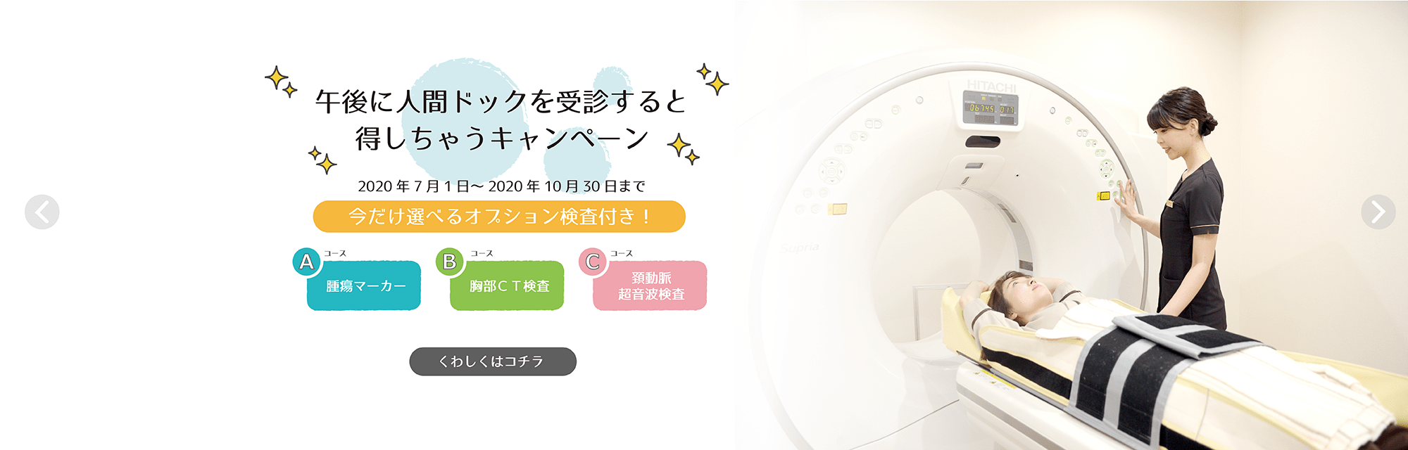 神鋼記念会 総合健康管理センター（神戸市中央区脇浜町）