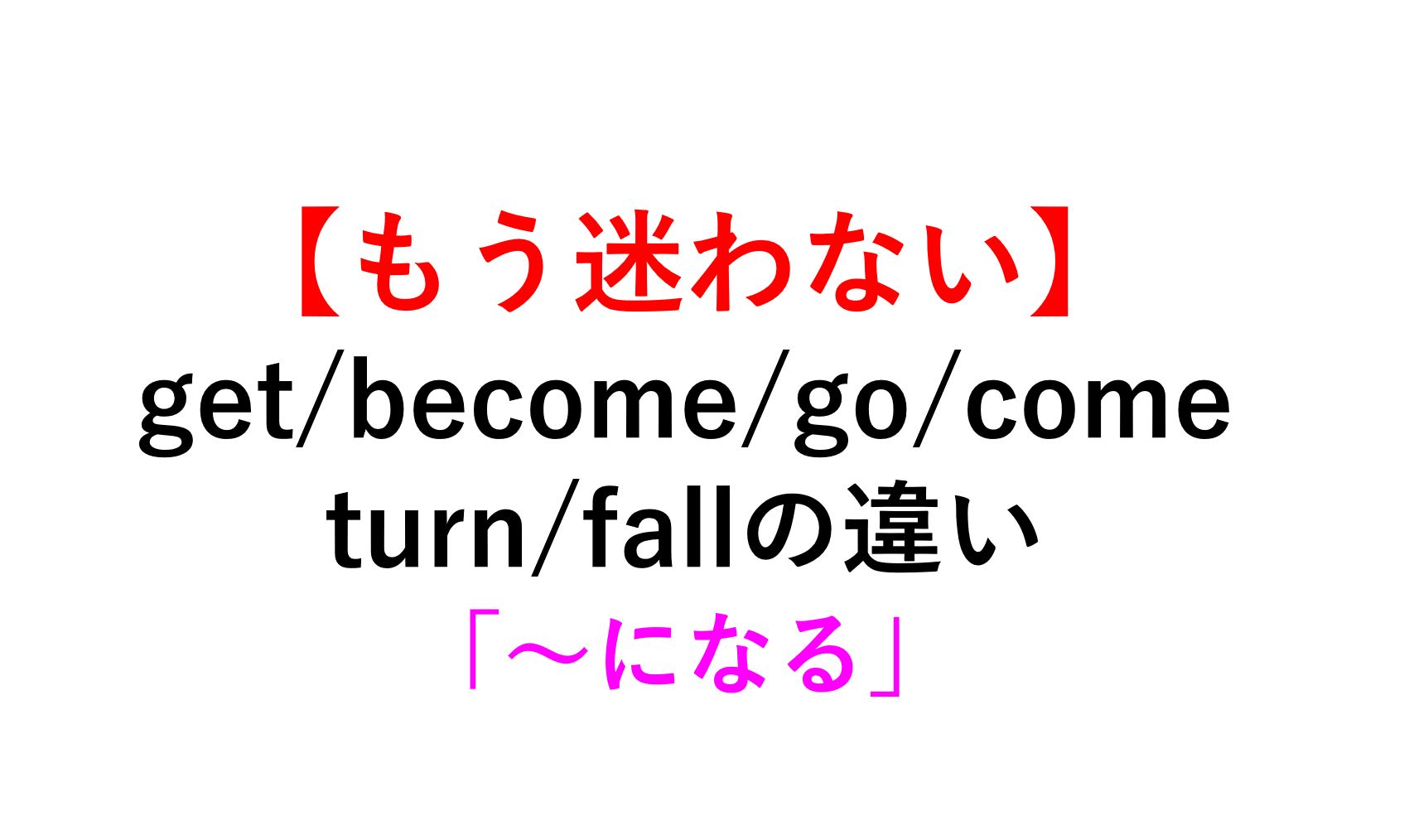 √完了しました！ fall in 意味 111636Fall in love 意味