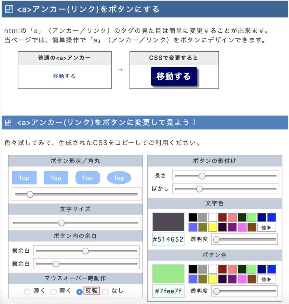 cssは難しい？簡単に文章を装飾する方法、CMANの紹介。 しろいぬブログ