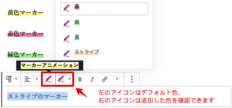 動くマーカー線が引ける！無料プラグイン「マーカーアニメーション」の設定・使い方│しろくまフォルダ