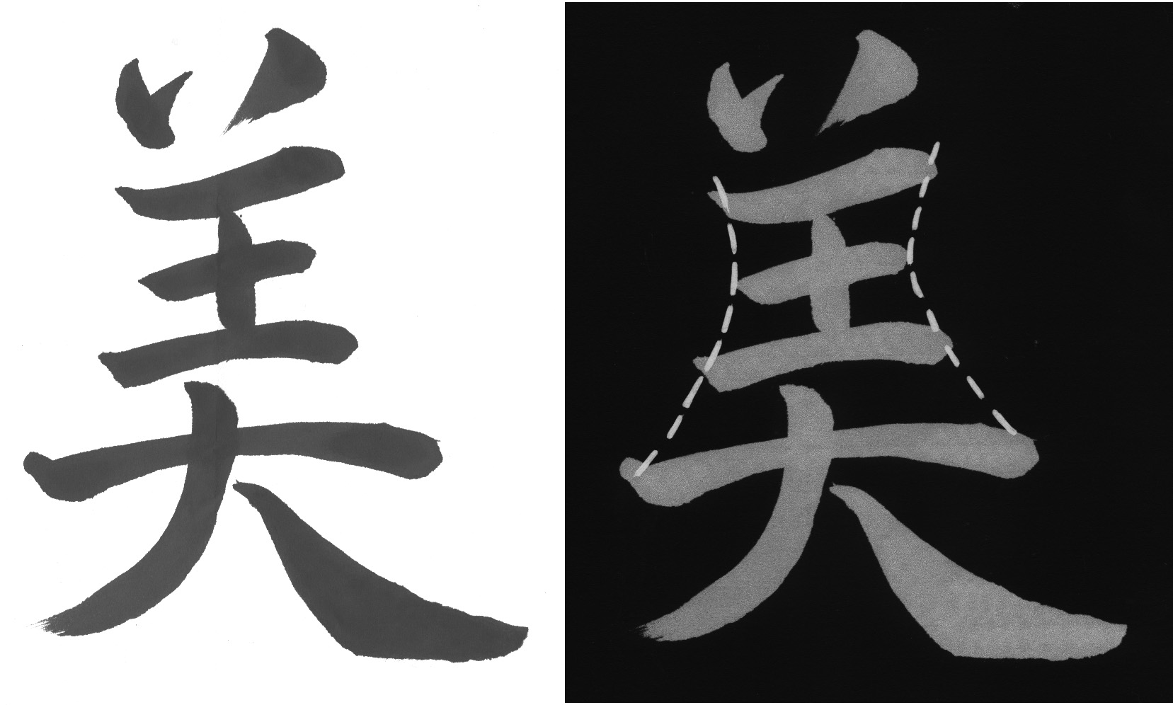 kanji SHIRUBIISHO