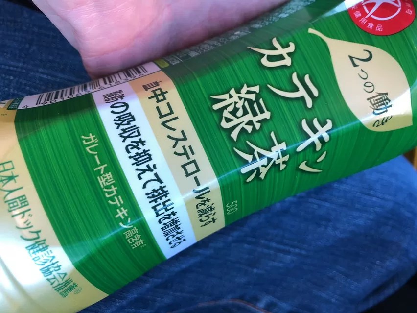 コレステロールを下げる飲み物・お茶｜静岡食べ歩きブログ【しずれぽ】