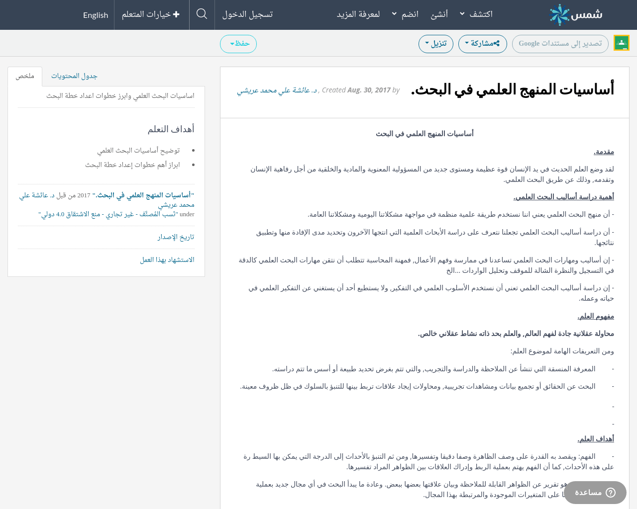 وصف مجال علمي