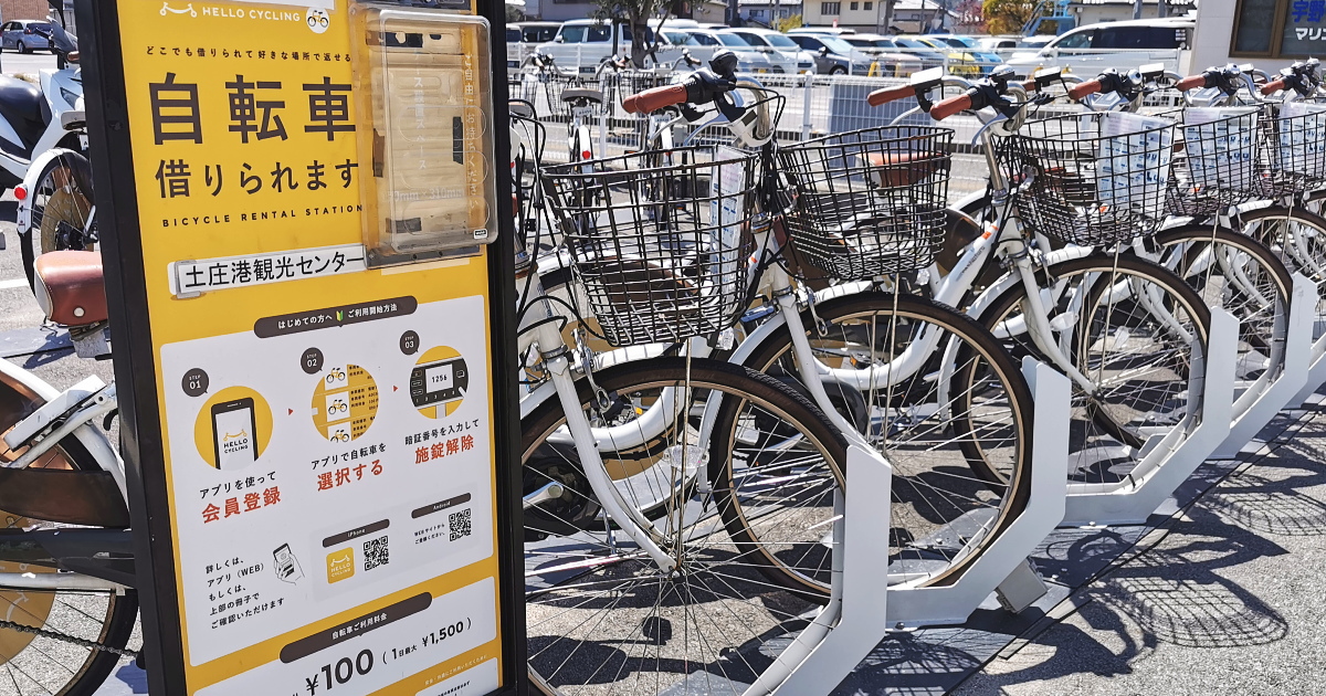 小豆島のシェアサイクル「HELLO CYCLING（ハローサイクリング）」 小豆島旅行ガイド