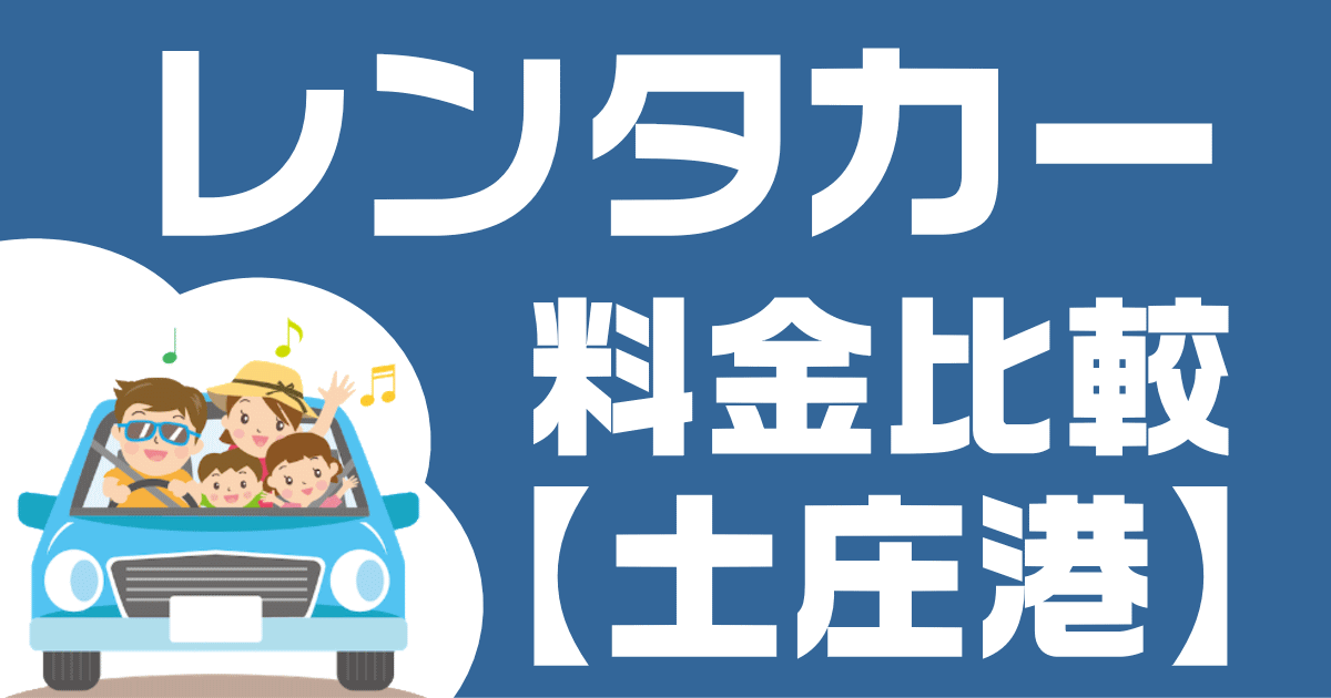 【小豆島レンタルバイク】レンタル店と料金、営業時間などを紹介！ 小豆島旅行ガイド