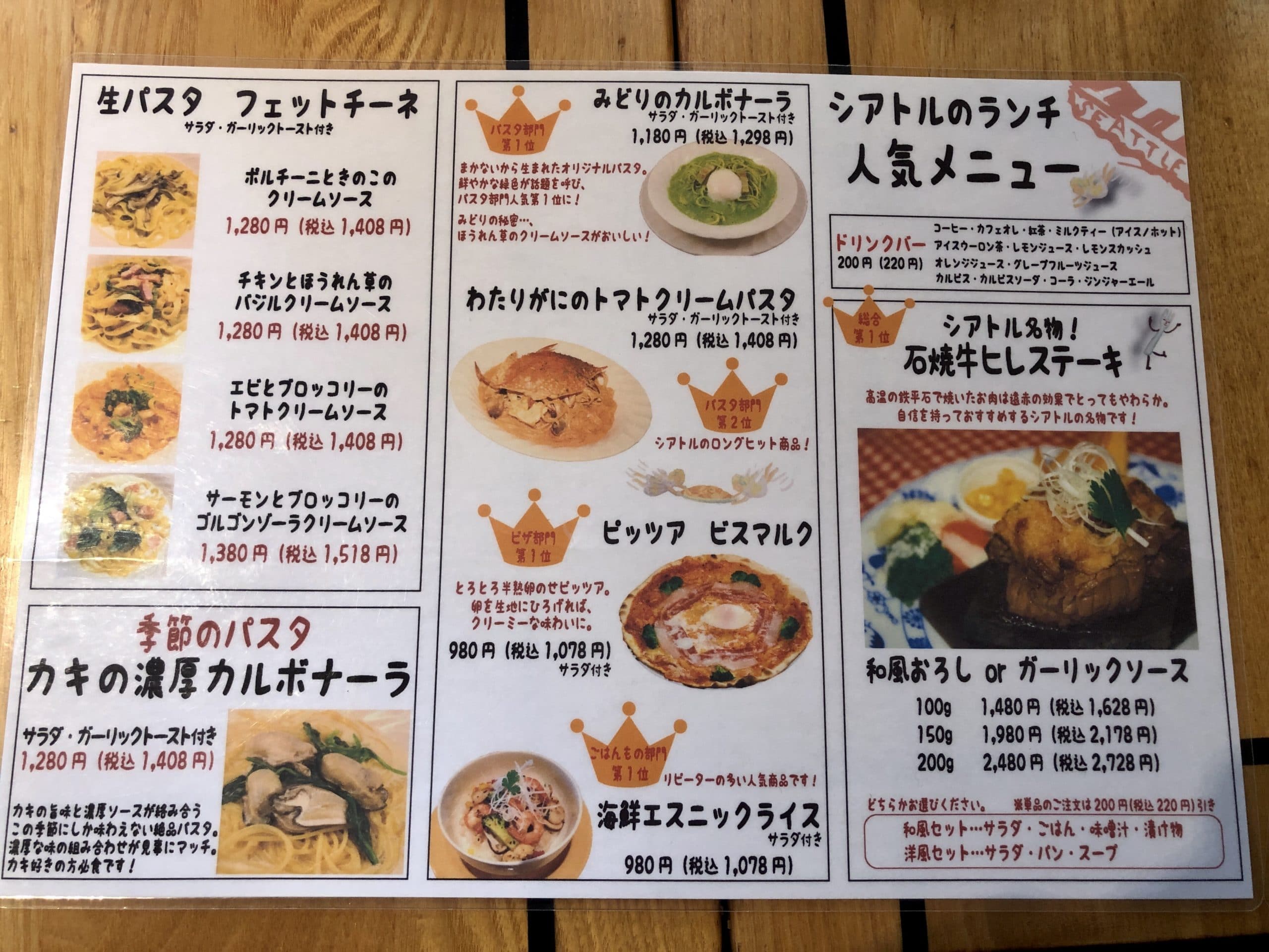 【松本市】伊なのに米？レストラン「シアトル」の魅力 ショギョウムジョウ