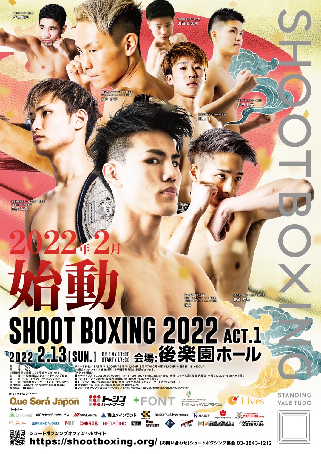 SHOOT BOXING 2022 act.1 SHOOTBOXING｜シュートボクシング