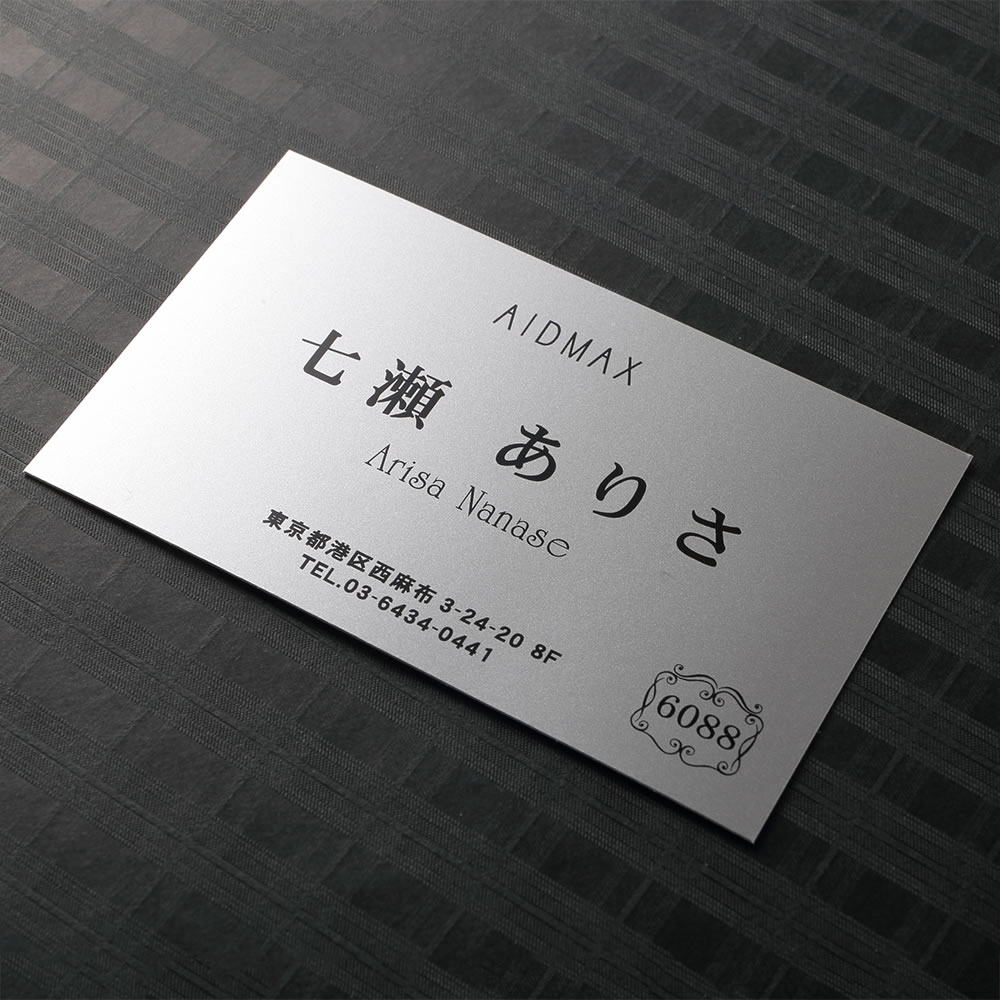 メタル調のシルバー台紙にシンプルに文字をレイアウトしたスタイリッシュな名刺。No.6088 キャバ名刺 ホスト名刺 通販サイト