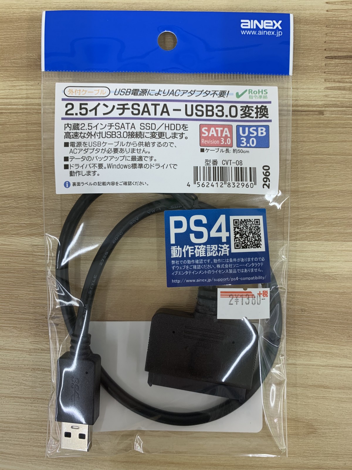 パソコン購入時などにHDDからSSDに換装をした際の元々のHDD… 勿体ないと感じたことはありませんか？内蔵