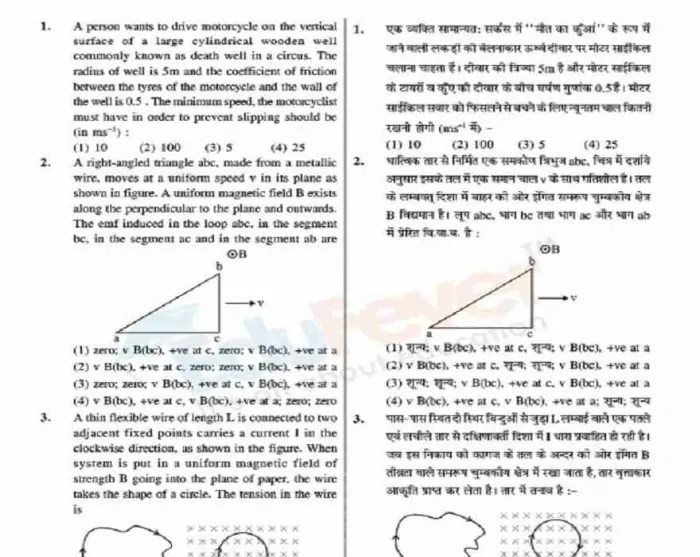 NEET Sample Paper 2023 (Available) Download NEET Practice.