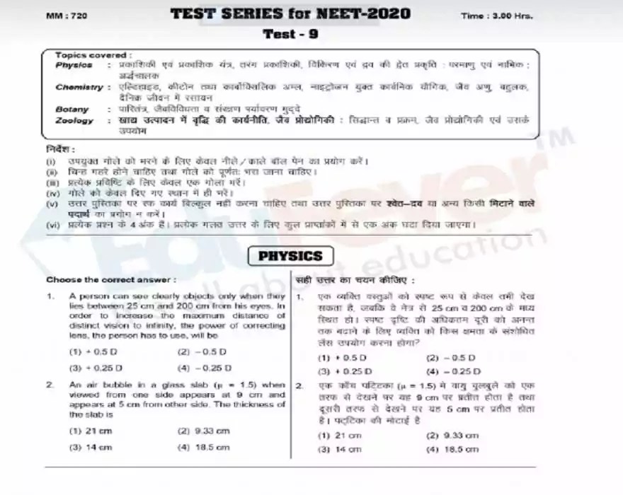 Sample Papers for NEET 2023 Free PDF with Solution