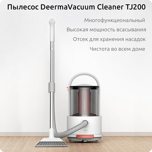 ᐈ Пылесос Deerma Vacuum Cleaner TJ200, WhiteRed купить в интернет
