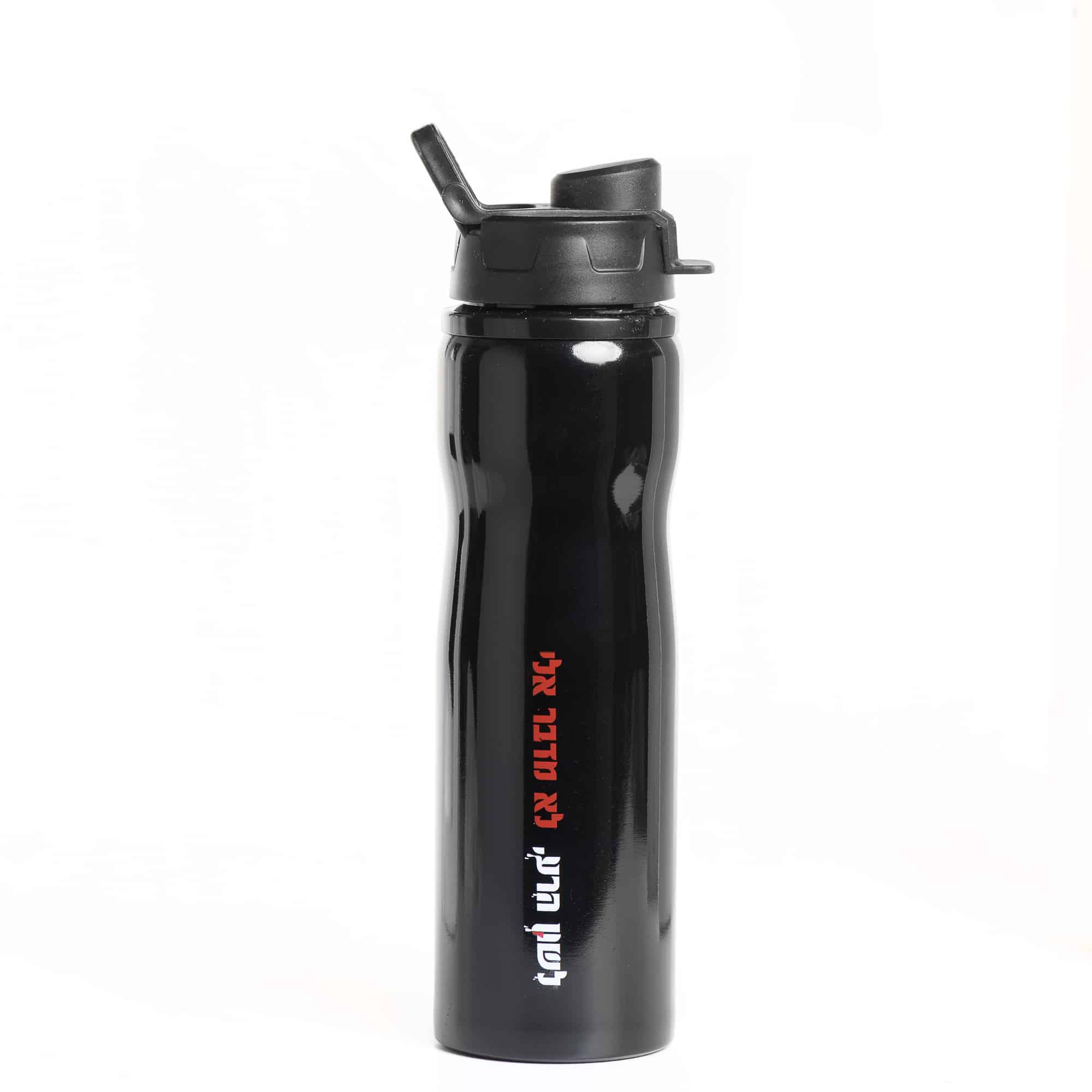 Black Steel Water Bottle large size Lashon hara, Speak no evil