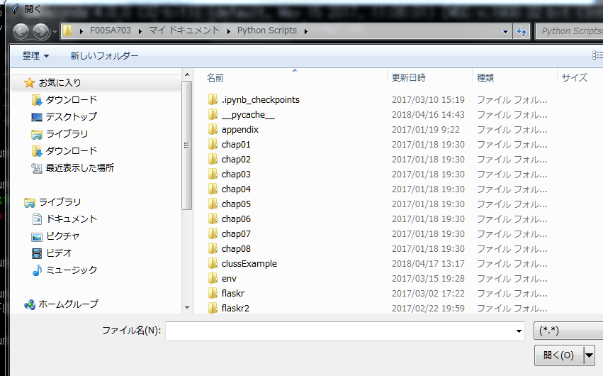 PythonでGUIが欲しいとき クロス本店