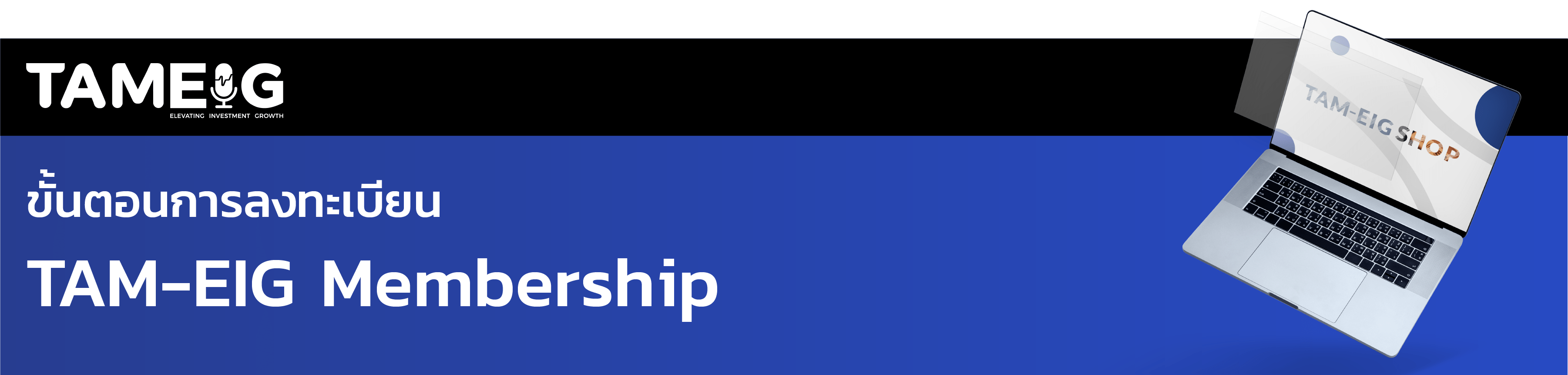 Membership TAMEIG Shop