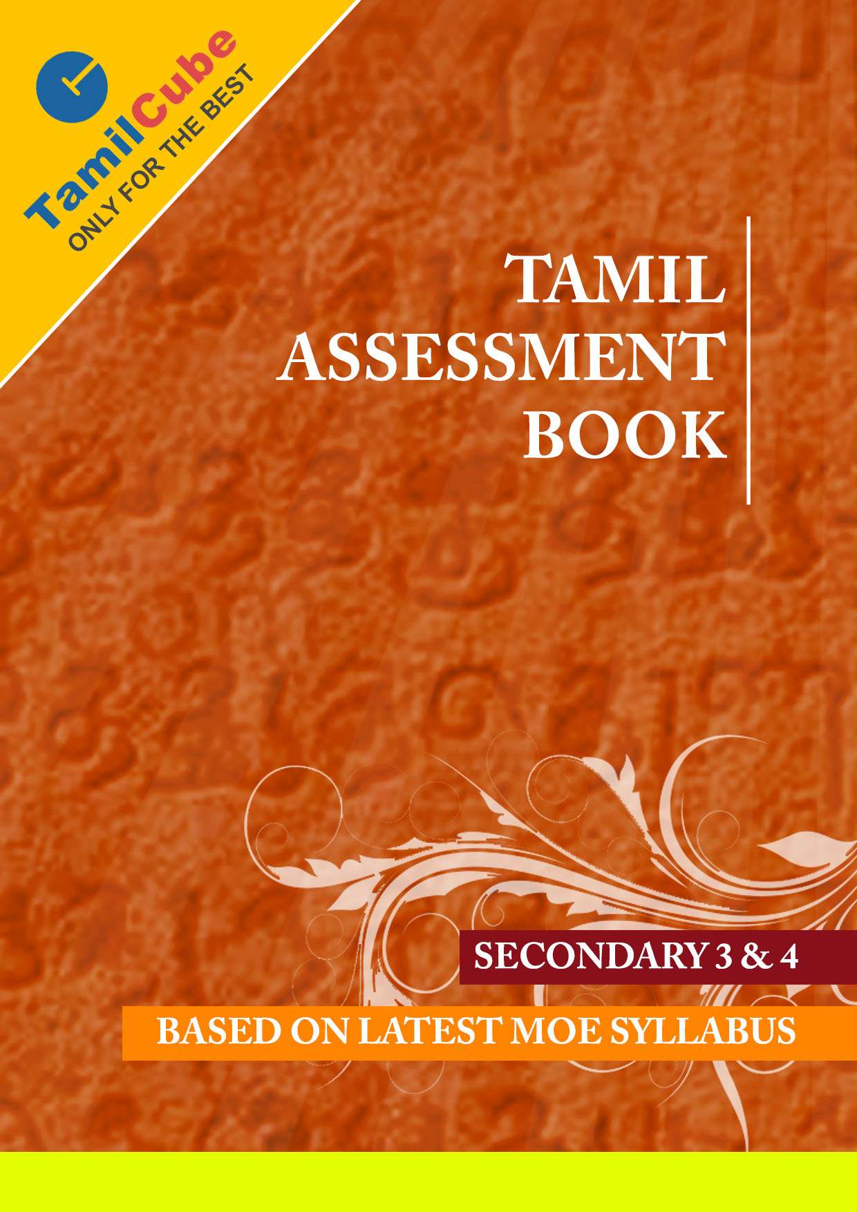 Tamilcube Star Package OLevel Tamil books Tamilcube Shop