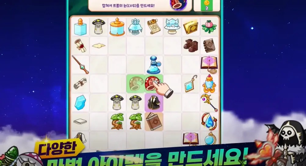 매직크래프트 4