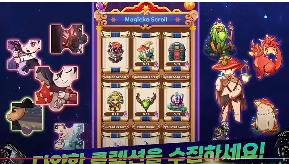 매직크래프트 5