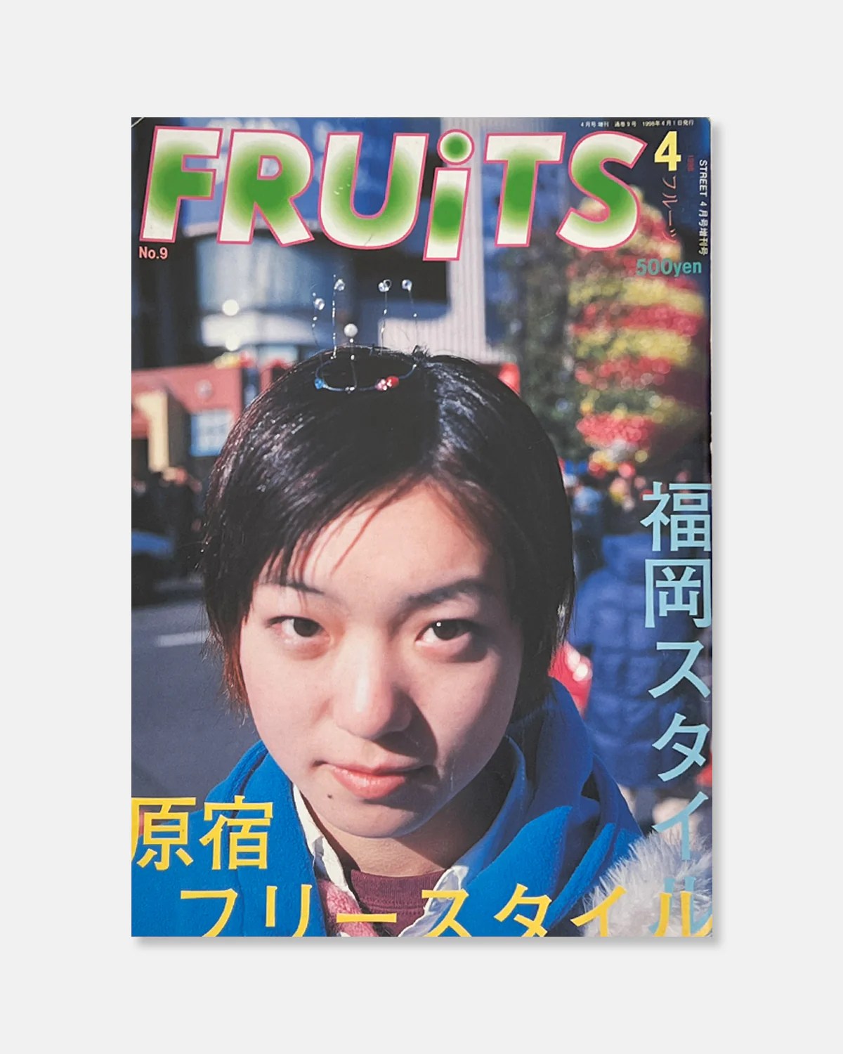 Fruits Magazine April 1998 (9) Aigo