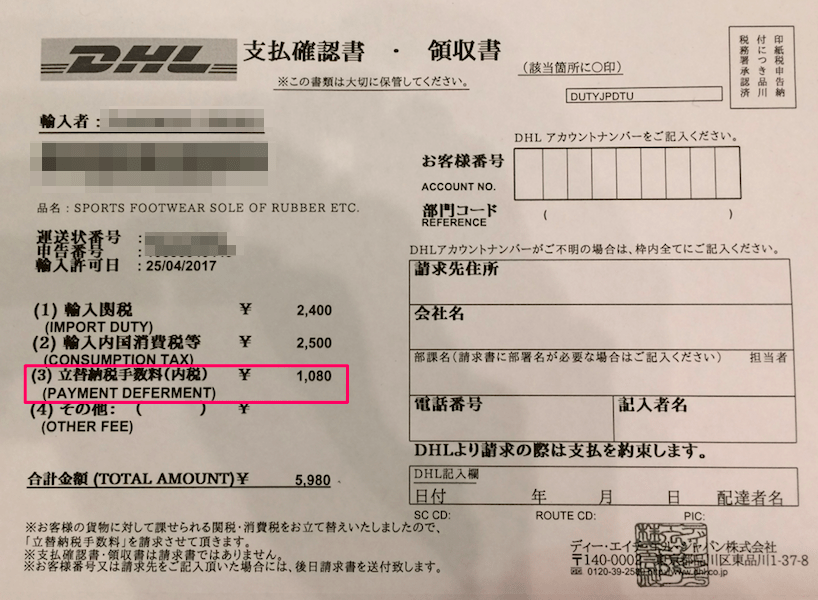 DDUの場合返品時に戻ってこない関税関連の手数料はいくら？ SHOPPERS PLUS【BUYMA（バイマ）】
