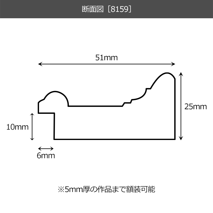 賞状額縁 8159 A3大（455×318mm） Gブラウン/Sアイボリー 前面UVカットアクリル仕様 8159a3da 額縁専門