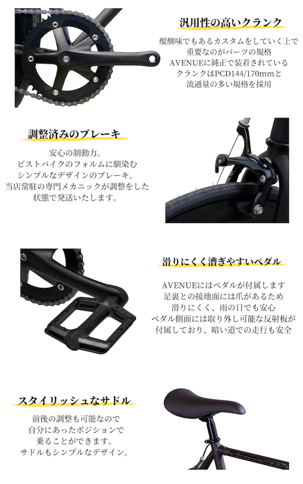 自転車 ピストバイク 完成車 ライザーハンドル カーテルバイク 自転車 アベニュー 自転車 マットブラック ライザーハンドル