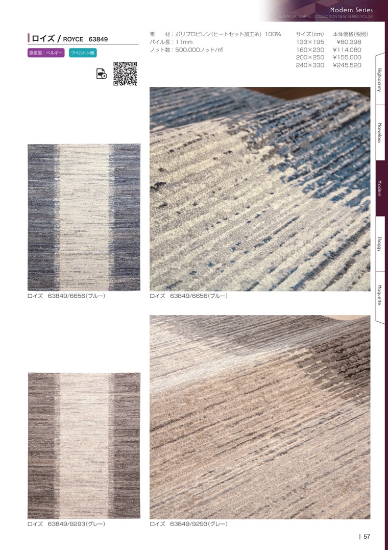 高級 ラグ/240×330cm/インポート 絨毯/カーペット/ベルギー/ウィルトン織/ロイズ dpsroyce240330ルーセント