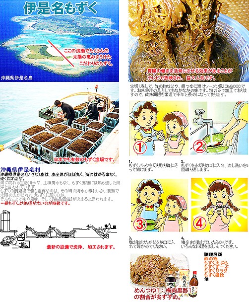 お！茶しま専科 健康通販倶楽部 伊是名もずく(沖縄県)｜Yahoo!ショッピング