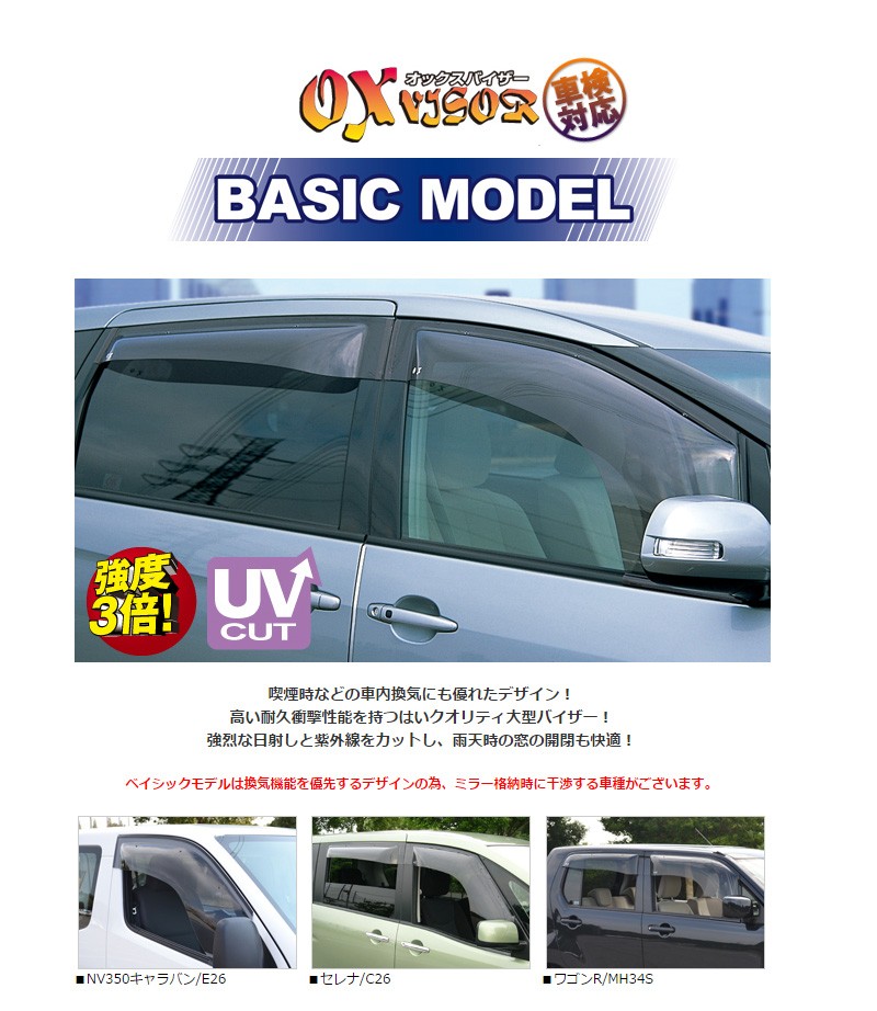 ヤフオク! [OXバイザー]HM3_HM4 バモスホビオ/前期_～H19/1...