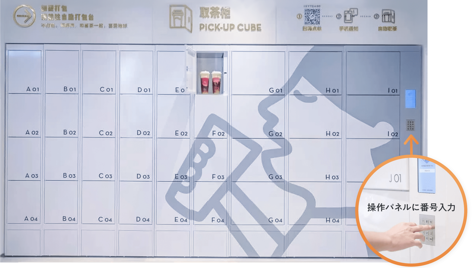 リアル店舗なのにスマホで完結する購買体験！非接触型店舗